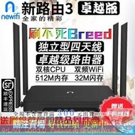 新路由3路由器newifi3 D2無線華碩padavan高恪openwrt潘多拉