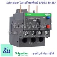 Schneider Overload รุ่น LRD ใช้กับแมกเนติกรุ่น LC1D ตัวเลือก LRD04 LRD05 LRD06 LRD07 LRD08 LRD10 LRD