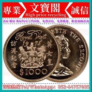 門市專業回收金幣 女英皇訪港金幣 香港十二生肖金幣 97回歸金幣 1964年香港五仙 長城金幣 ，五福臨門紀念金幣，鴻運金幣，袋鼠金幣，鉑金幣，銀幣，1979年建國30週年紀念金幣，澳洲袋鼠金幣，熊貓