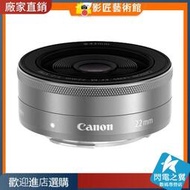 【熱賣 鏡頭】CANON佳能EF-M 22MM F/2 STM二手微單鏡頭定焦人像餅乾頭掃街便攜