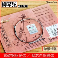 柳琴弦 弦钢丝光弦 弦钢芯白铜丝缠弦 爱丽丝柳琴琴弦Liuqin string, steel wire, smooth string, steel core, white copper