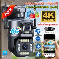 【เลนส์คู่ 2กล้อง/4G 8MP】V380 PRO 4G CCTV กล้องวงจรปิด เลนส์คู่หน้าจอคู่ กล้องใส่ชิม4G 8ล้านพิกเซล AI