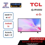 TCL ทีวี SMART TV 4K 43 นิ้ว รุ่น IFF43S52 | ไทยมาร์ท THAIMART