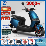 Yabo มอเตอร์ไซค์ไฟฟ้า 3000W รถมอเตอร์ไซต์ไฟฟ้าความเร็วสูง รถไฟฟ้าผู้ใหญ่ แบตเตอรี่TianNeng/CHILWEE 7