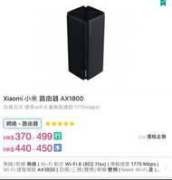 小米器由器 AX1800 WiFi 6