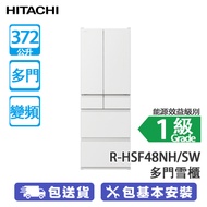 HITACHI 日立 R-HSF48NH/SW 372公升 變頻 多門雪櫃 絲霧白 日本製造/-1℃特鮮冰溫室/高效能保濕設計蔬果室