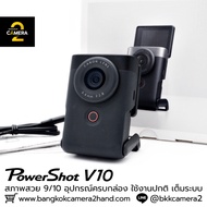 Canon PowerShot V10 Complete Box Second Hand Camera