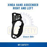 XINDA Hand asscender right and left มือจับโรยตัวปีนเขา