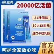 Genuine✨Yicheng probiotic B420 immunoglobulin20241006