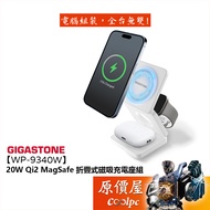 Gigastone Rieter [WP-9340W] 20W Qi2 MagSafe Foldable Magnetic Charging Stand Set/Original Price Hous