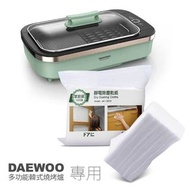 靜電除塵紙100張/包 – DAEWOO無煙燒烤爐適用
