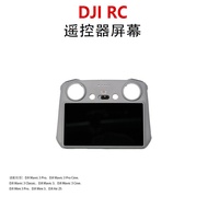 Suitable for DJI DJI RC with Screen Remote Control Screen Assembly rc Remote Control Screen Repair P