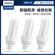 [Store Recommended] h Intubation Intubation Bulb 13-2U-2PNFT-2U-2P-4P9W/13W/18W2 Needle 4 Needle Eye