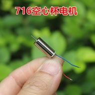 716 Hollow Cup DC Motor NdFeB Strong Magnetic High-Speed Model Aircraft Motor