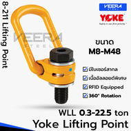 สินค้าพร้อมส่ง ขนาด M8-M48 รุ่น 8-211 Lifting Point อายโบลท์ แบบแกนหมุน แบรนด์ YOKE (ขนาด M8M10M12M1