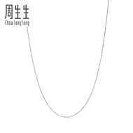 Zhoushengsheng Pt950 Platinum Car Flower Chain Necklace Platinum Jewelry All-Match Plain Chain 64099