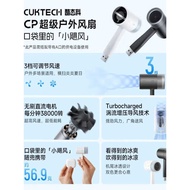 CUKTECH CUKTECH CP Super Outdoor Small Fan Handheld Mini Portable Portable Student Dormitory Office