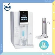 B&H - Hydrogen Plus 冷熱氫水機