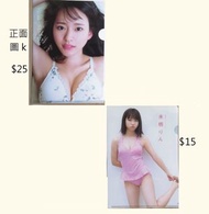 日本女優 文件套  #2