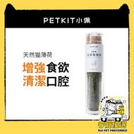 PETKIT - 頂級天然貓薄荷5g -平行進口