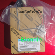 ส่งฟรี  ลูกลอยในถังน้ำมัน  TOYOTA  VIGO FORTUNER INNOVA 2TR เครื่องเบนซิน (83320-0K040)  แท้เบิกศูนย