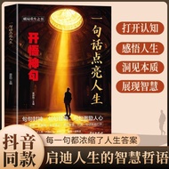 The Book of Breaking the Breakthrough Rebirth] A Word Lights Up Life Solves Anxiety Refuses Confused