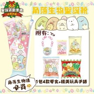 日本角落生物聖誕靴