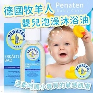 20/8截 Penaten 牧羊人感冒沐浴泡澡精油 (125ml)