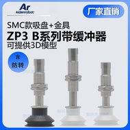 SMC Manipulator Metal Accessories ZP3-T04B/T06B/T08B/T10B-J3/J6/J10/K3/K6-B5