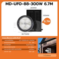 MODIโคมไฟโซล่าเซลล์ ทรงUFO Highbay รุ่น100W/200W/300W/400W.(แสง : ขาว คูลไวท์  เหลือง) รีโมทคอนโทรล 