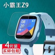 [Ready Stock] Xiaobawang T8 Film Z9 Watch Film Z6/Z8/T9 Protective Film z10 Non-Tempered T8Pro/T3/T6