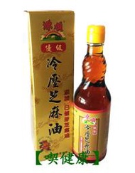 【喫健康】主惠源順優級冷壓芝麻油(570ml)/玻璃瓶裝超商取貨限量3瓶