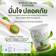 WHEAT GRASS วิทกราท คอลโรฟิลล์  (1กระปุก)