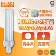 [Xiwannian] Philips PL-C 2P Osram DULUX-D 2P26W18W 13W 10W Compact Lamp Downlight 840