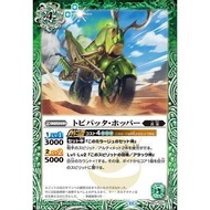 Battle Spirits BS71 True Volume 4 – Return of the King of Gods Rare BS71-027 Tobibatta-Hopper