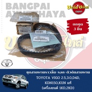 Timing/Timing Set (Belt Pulley Hydraulic Belt Tensioner) Toyota Tiger Model (D4D) Vigo Commuter (1KD