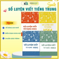 Basic Chinese writing practice notebook - HSK1,HSK2,HSK3,HSK4 (for beginners)