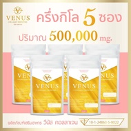 พิเศษ 5 ซอง VENUS  Collagen  tripeptide pure 100% 100 G
