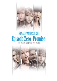 FINAL FANTASY XIII Episode Zero -Promise-