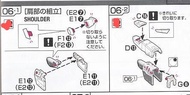 Rg 1/144  ZGMF-X10A FREEDOM GUNDAM 散件（左手連肩膊+造型手）