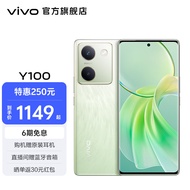 vivo Y100 超薄5000mAh电池 6400万OIS光学防抖 44W超快闪充 5G 快充手机 琉云青 8GB  128GB