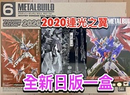 有貨💯全新日版一盒💯METAL BUILD DESTINY GUNDAM SOUL RED Ver. Bandai GFFMC Gundam Fix MB超合金命運高達紅魂珍藏版
