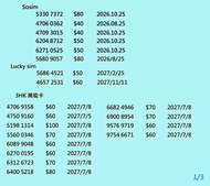 新號碼 靚號 手機號碼  valueGB  Sosim CSL 儲值卡 電話卡