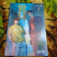 Wu novel Wahasuthep/ Thai translation novel/