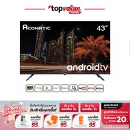 Aconatic Full HD Android TV 43 นิ้ว รุ่น 43HS600AN - รับประกัน 3 ปี