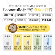 Solve Sweat Smell EmbarrassingJapan Deonatulle Deonatulle Antiperspirant Stone softstone Antiperspir