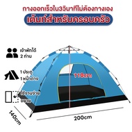 Tent 2 Doors Quick-Setup Automatic Waterproof Anti-UV Large Space for 3-4 People