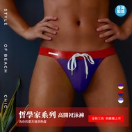 AttentionWear哲學家系列高開衩三角泳褲【紅深藍色-柏拉圖款】