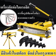 เครื่องดัดท่อไฮดรอลิค เครื่องดัดท่อ เครื่องดัดเหล็กกลม รุ่น SWG-1 ดัดแป๊ป (ตัวใหญ่) เครื่องดัดเหล็ก 