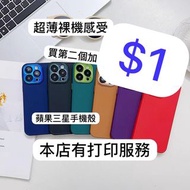 Apple IPhone15/14/13/12/11/X/XSXSMAX Series MagSafe Case iPhone 15 Pro Max / iPhone 15 Pro/iPhone15 plus/ iPhone 15MagSafe 護殼/矽膠護殼/透明護殼保護套保護殼手機殼電話殼矽 膠殼膠套電話套磁吸殼磁吸套蘋果 iPhone F*R&amp; Silicone case,Magsafe St, magsafe › iPhone15promax, iPhone case samsung 蘋果 三星